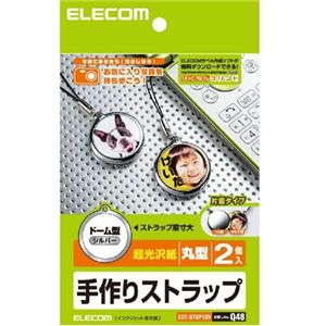 エレコム 手作りストラップ(シルバー) EDT-STDP1SV