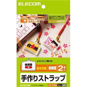 エレコム 手作りストラップ(絵馬型) EDT-STEMA