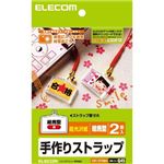 エレコム 手作りストラップ(絵馬型) EDT-STEMA