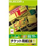 エレコム チケットカード(ゴールド(L)) MT-G5F10