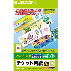 エレコム チケットカード(マルチプリント(M)) MT-J8F176