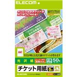 エレコム チケットカード(光沢紙(L)) MT-K5F50