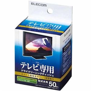 エレコム テレビ用ドライクリーニングティッシュ(50枚入り) AVD-DCDP50N