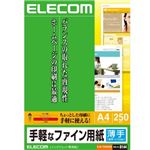 エレコム デジ得用紙/ファイン/薄手/A4判/250枚 EJK-FUA4250