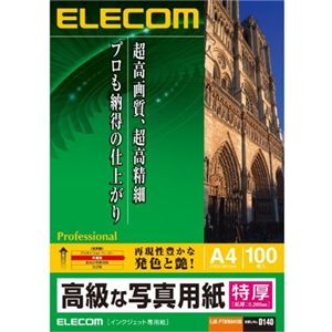エレコム デジ得用紙/印画紙/特厚/A4判/100枚 EJK-PTNNA4100