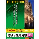 エレコム デジ得用紙/印画紙/特厚/A4判/20枚 EJK-PTNNA420