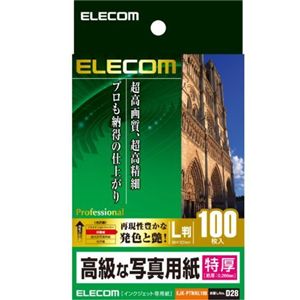 エレコム デジ得用紙/印画紙/特厚/L判/100枚 EJK-PTNNL100