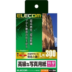 エレコム デジ得用紙/印画紙/特厚/L判/300枚 EJK-PTNNL300