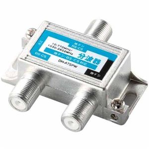 エレコム アンテナ分波器(ケーブル着脱タイプ) DH-ATSPW