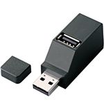 エレコム USB2.0HUB/直挿し/バスパワー/3ポート/ブラック U2H-PP3BBK