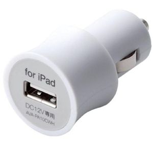 エレコム iPad用シガーチャージャー/ホワイト AVA-PA10CWH