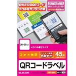 エレコム QRコードラベル/ハガキ/15面x3シート EDT-QRH1
