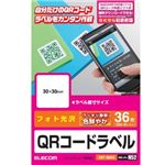 エレコム QRコードラベル/ハガキ/12面x3シート EDT-QRH3