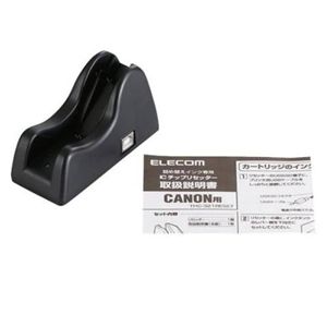 エレコム キヤノン用 詰め替えインク用リセッター THC-321RESETN