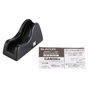 エレコム キヤノン用 詰め替えインク用リセッター THC-7ERESETN2