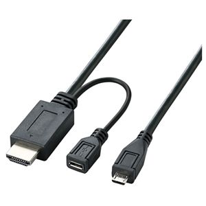 エレコム スマートフォン用 MHL変換ケーブル/1.5m/ブラック MPA-MHLHD15BK