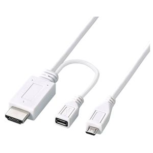 エレコム スマートフォン用 MHL変換ケーブル/1.5m/ホワイト MPA-MHLHD15WH