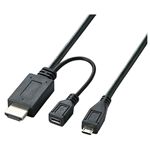 エレコム スマートフォン用 MHL変換ケーブル/2.5m/ブラック MPA-MHLHD25BK