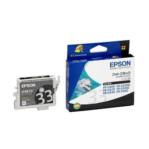 エプソン インクカートリッジ ICBK33(PX-G5000用/フォトブラック) ICBK33
