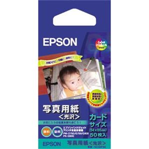 エプソン 写真用紙<光沢紙> KC50PSK(カード/50枚) KC50PSK