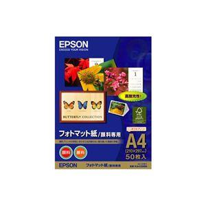 エプソン フォトマット紙 KA450MM(A4/50枚) KA450MM