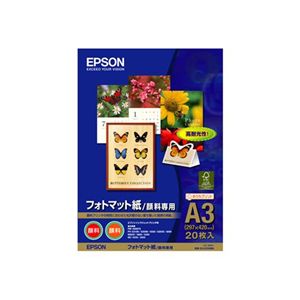 エプソン フォトマット紙 KA320MM(A3/20枚) KA320MM