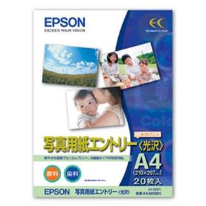 エプソン 写真用紙エントリー<光沢> KA420SEK(A4/20枚) KA420SEK
