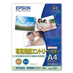 エプソン 写真用紙エントリー<光沢> KA420SEK(A4/20枚) KA420SEK