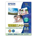 エプソン 写真用紙エントリー<光沢> KA450SEK(A4/50枚) KA450SEK