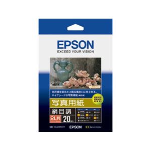エプソン 写真用紙<絹目調> (2L判/20枚) K2L20MSHR