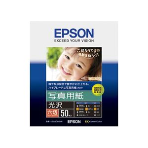 エプソン 写真用紙<光沢> (六切/50枚) K6G50PSKR