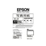 エプソン 写真用紙<光沢> (A4/250枚) KA4250PSKR