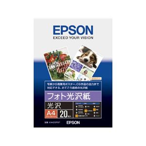 エプソン フォト光沢紙 KA420PGP(A4/20枚) KA420PGP