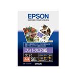 エプソン フォト光沢紙 KA450PGP(A4/50枚) KA450PGP