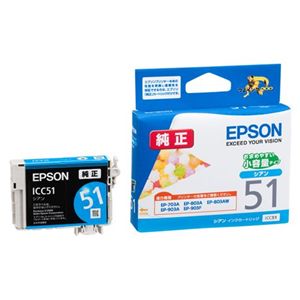 エプソン インクカートリッジ ICC51(シアン・小容量タイプ) ICC51
