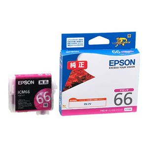エプソン インクカートリッジ ICM66(マゼンタ) ICM66