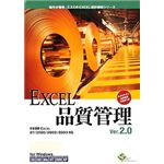 エスミ EXCEL品質管理 Ver.2.0 1ライセンスパッケージ