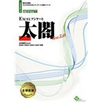 エスミ EXCELアンケート太閤 Ver.5.0 全機能版 1ライセンスパッケージ