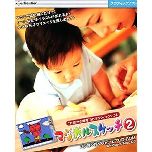 イーフロンティア マジカルスケッチ 2 EF316H111