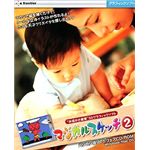 イーフロンティア マジカルスケッチ 2 EF316H111