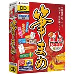 筆まめ 筆まめVer.23 通常版CD