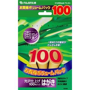 富士フイルム 光沢仕上げ はがき C2100