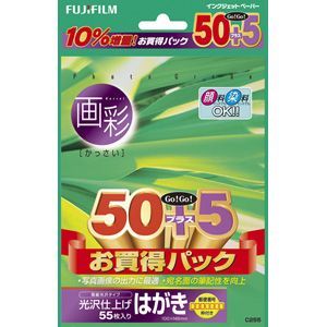 富士フイルム 光沢仕上げ はがき C255