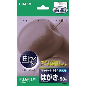 富士フイルム マット仕上げはがき典礼用 CS50T