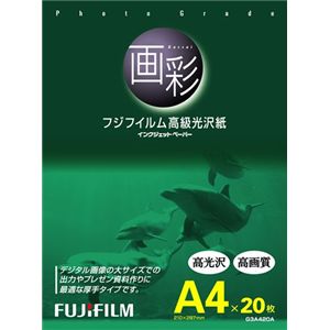 富士フイルム 高級光沢紙 G3A420A