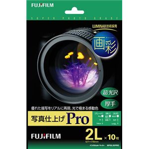 富士フイルム 写真仕上げPro WP2L10PRO