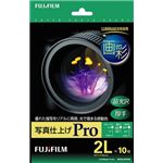 富士フイルム 写真仕上げPro WP2L10PRO