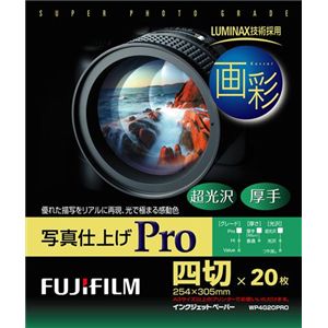 富士フイルム 写真仕上げPro WP4G20PRO