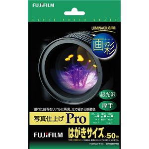 富士フイルム 写真仕上げPro WPHS50PRO