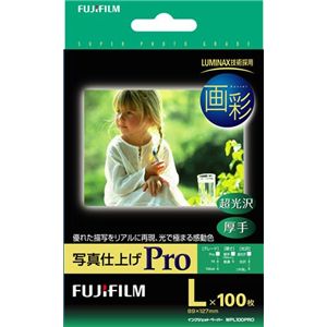 富士フイルム 写真仕上げPro WPL100PRO